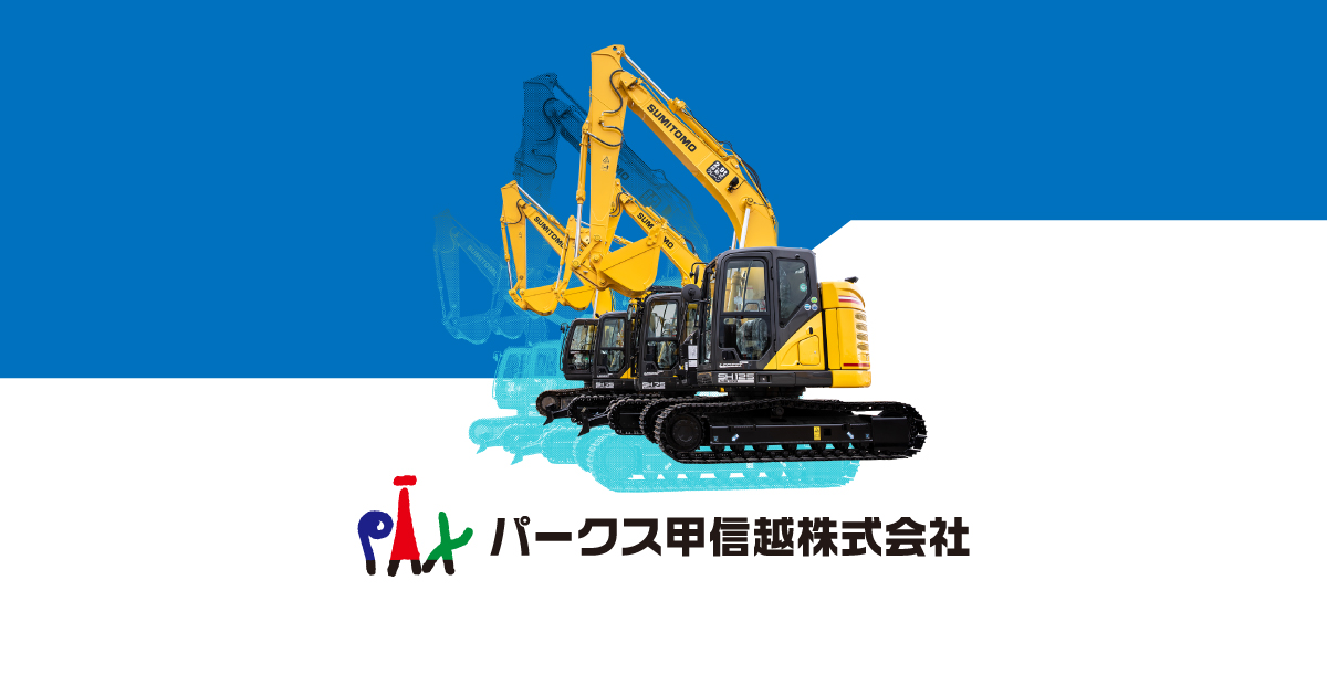 事業所案内の外観
